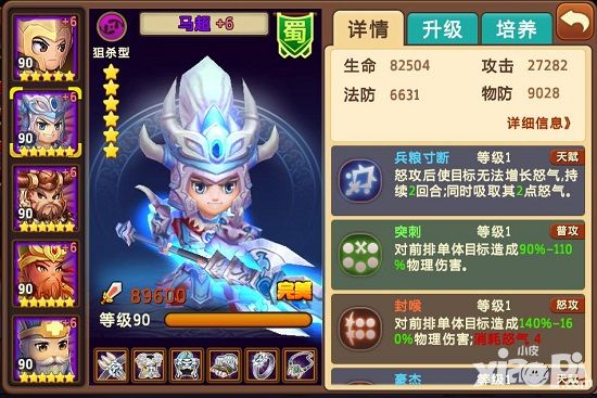 私奔贺岁档 揭秘武神传说新登场武将_私奔到三国