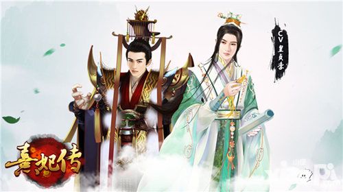 山新&皇贞季加盟新版《熹妃传》豪华配音阵容大公开