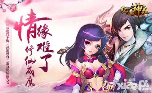 一路有你 《武道神尊》年度大事件盘点_小皮游