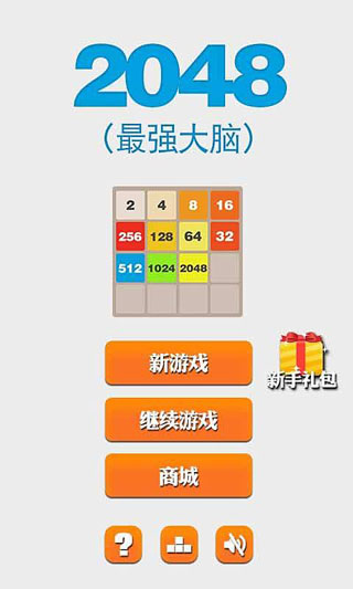 2048截图2