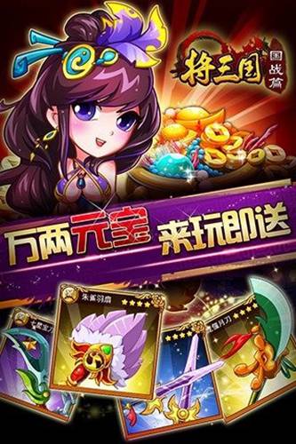 三国志国战版4