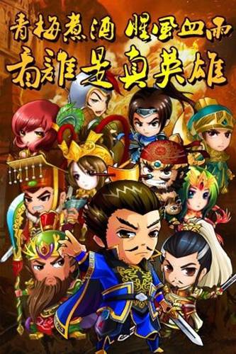 三国合伙人4