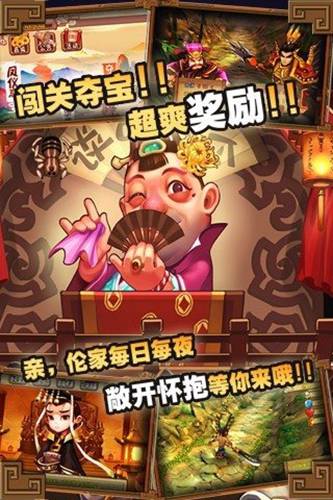 三国萌萌哒5