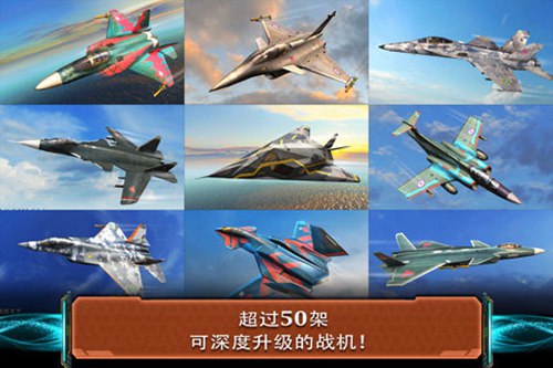 现代空战3D4