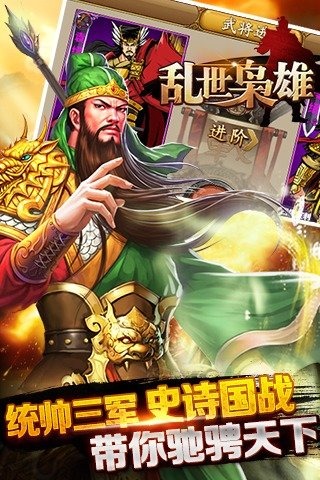 乱世枭雄5