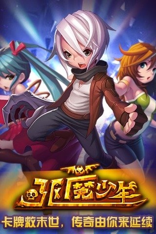 驱魔少年3