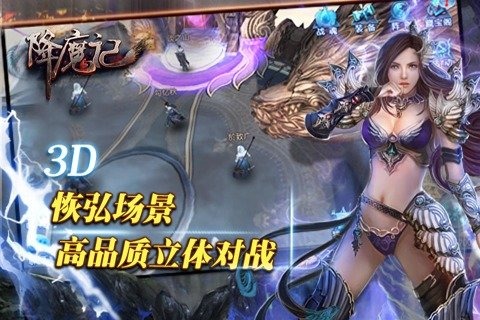 降魔记2