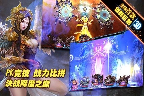 降魔记4