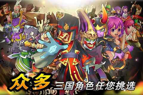 三国战神Online1