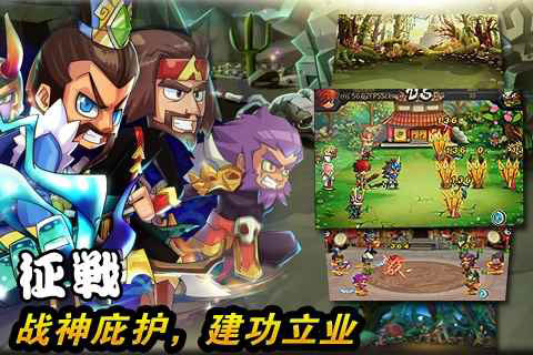 三国战神Online3