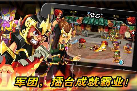 三国战神Online2