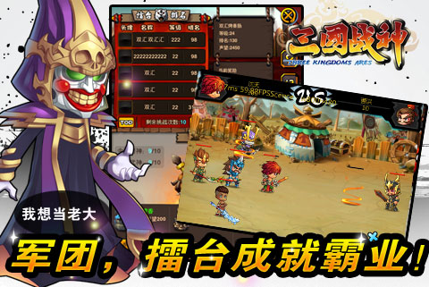 三国战神Online5