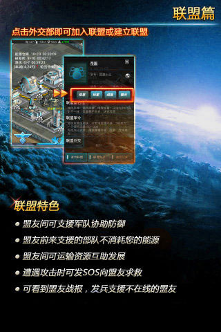 星际征途online2