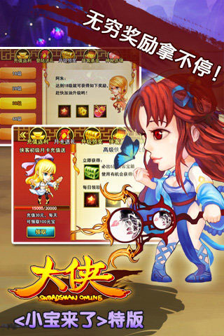 大侠Online4