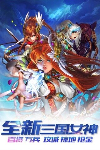 天天三国hd3