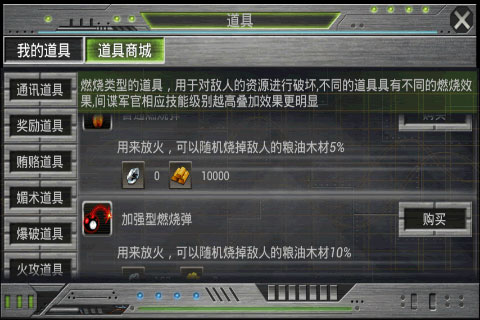 谍战OL3