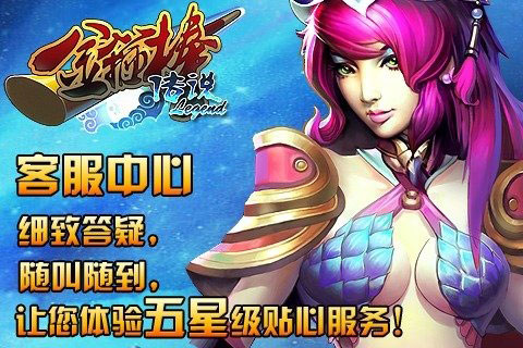 金箍棒Legend1