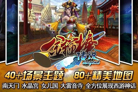 金箍棒Legend5