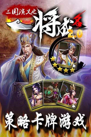 一将成名5