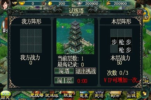 策三国4