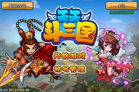 天天斗三国-影将传奇5