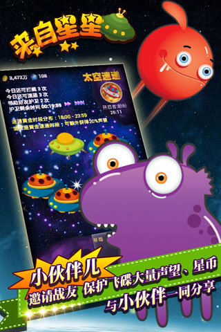 来自星星2