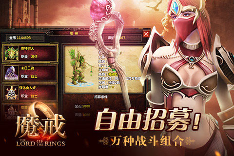 魔戒online5