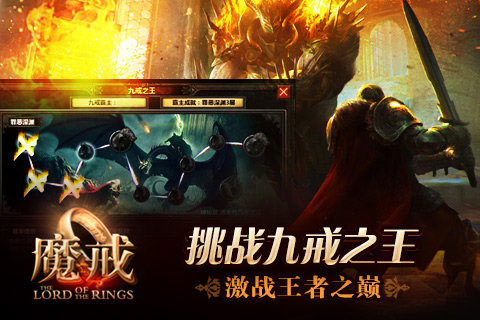 魔戒online4