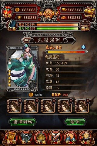 封神战记online1