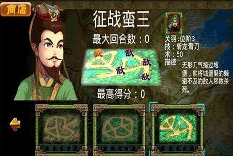 三国城池风暴4