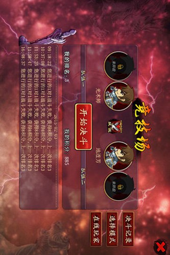 武林大乱斗1