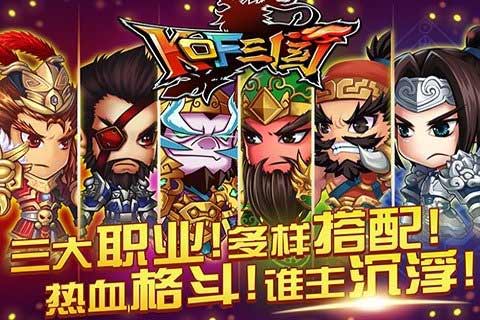 kof三国1