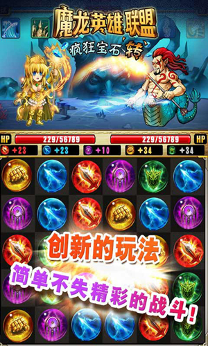 魔龙英雄联盟2