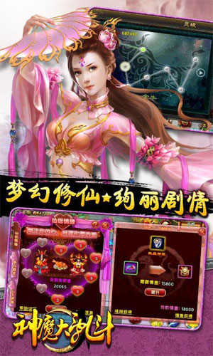 神魔大乱斗5