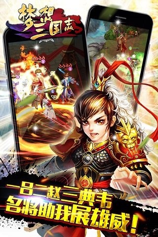 梦想三国志5