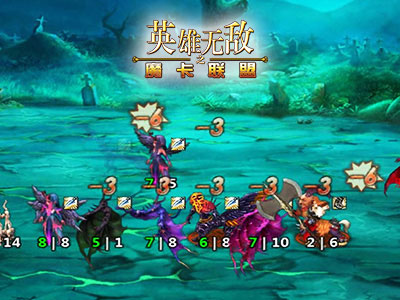 英雄无敌之魔卡联盟5