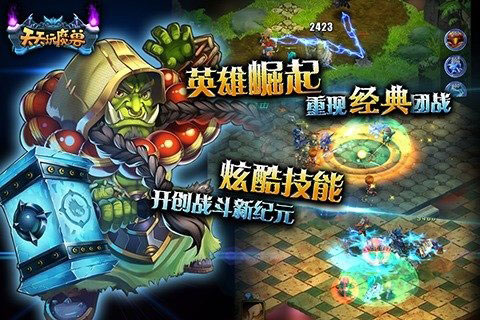 天天玩魔兽3