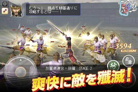 真・三国无双SLASH PLUS5