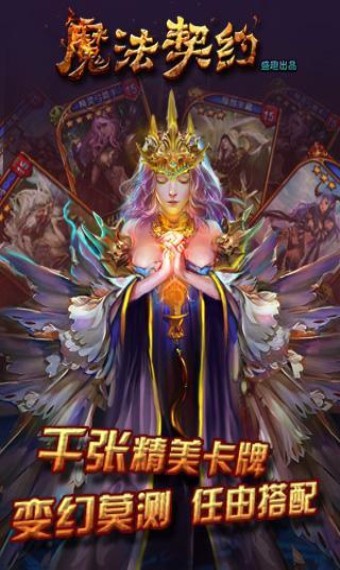 魔法契约1