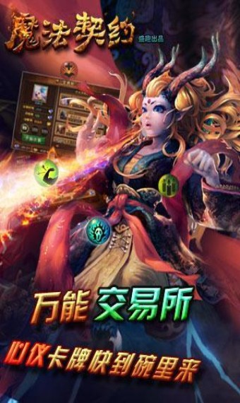 魔法契约3