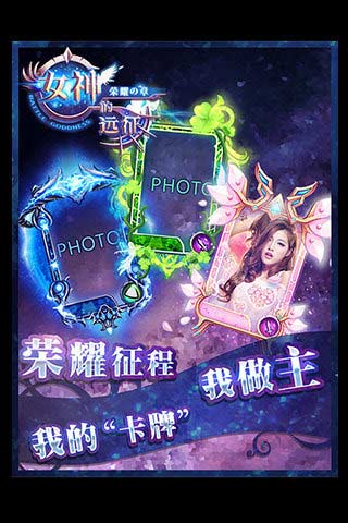 女神的远征5