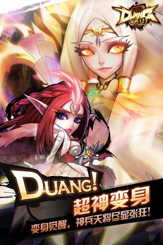 Duang三国4