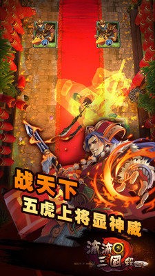 滴滴三国1