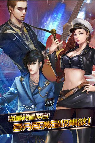 练习生Fighting2