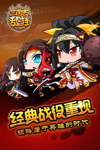 三国志乱挂1