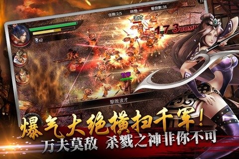 光之三国无双3