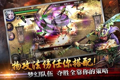 光之三国无双2