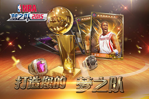 NBA梦之队2