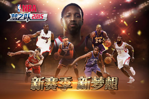 NBA梦之队5