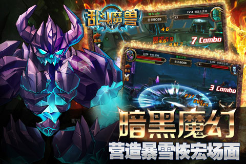 乱斗魔兽1